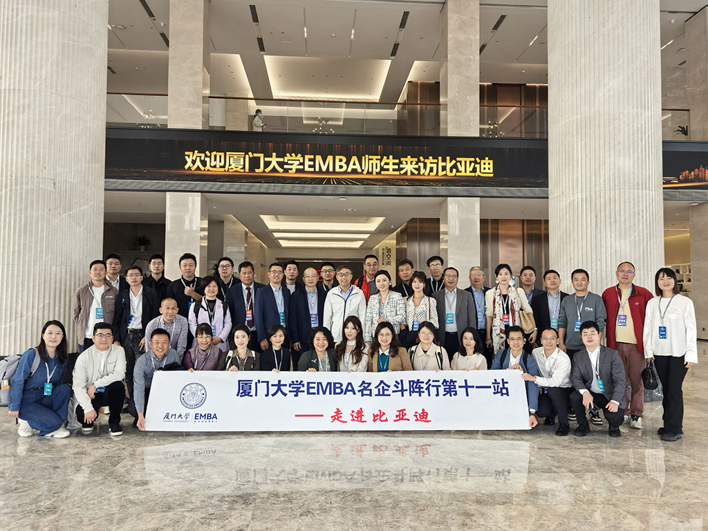 Group photo of Xiamen University EMBA participants during an academic visit to BYD headquarters.jpg